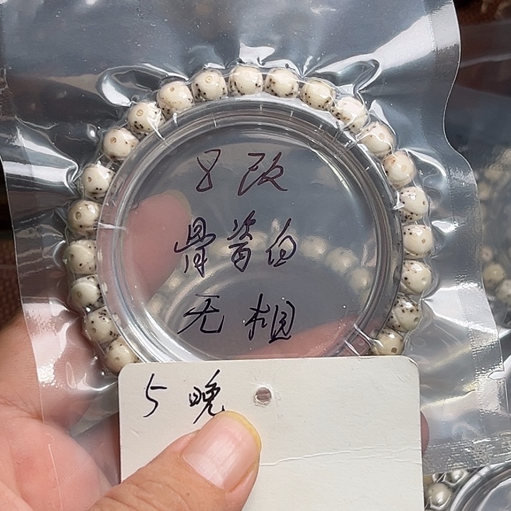 吊坠星月菩提5晚上