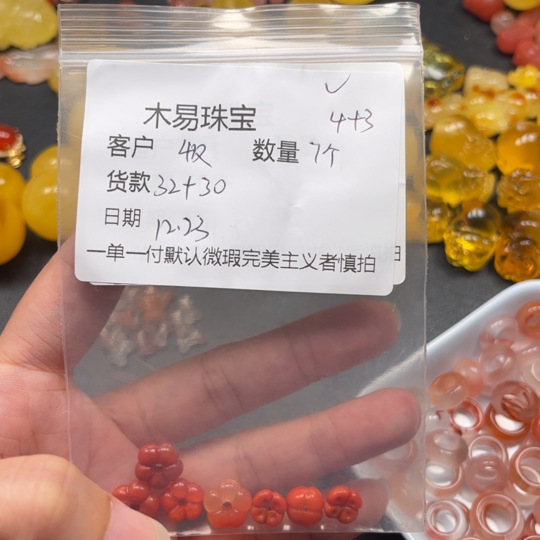 收***g南红玛瑙未镶嵌配饰