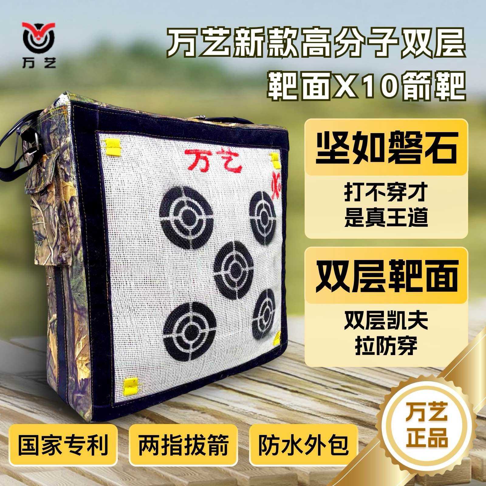 箭靶正品万艺X10箭靶复合美猎反曲箭靶子纤维靶轻松拔箭自动复原