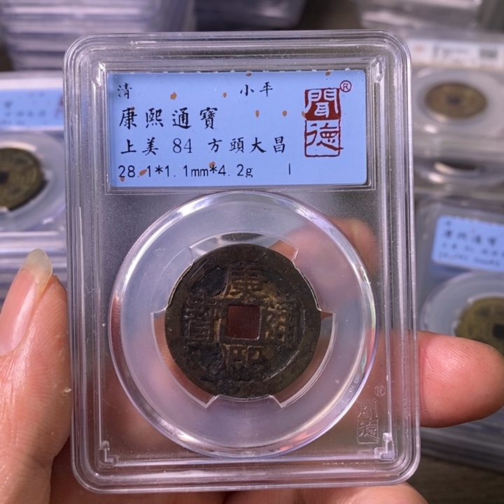 铜A闻博文化康熙通宝