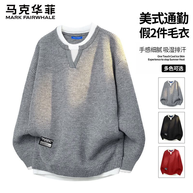 MARK FAIRWHALE／马克华菲男士假两件针织毛衣冬季V领高级感针织衫