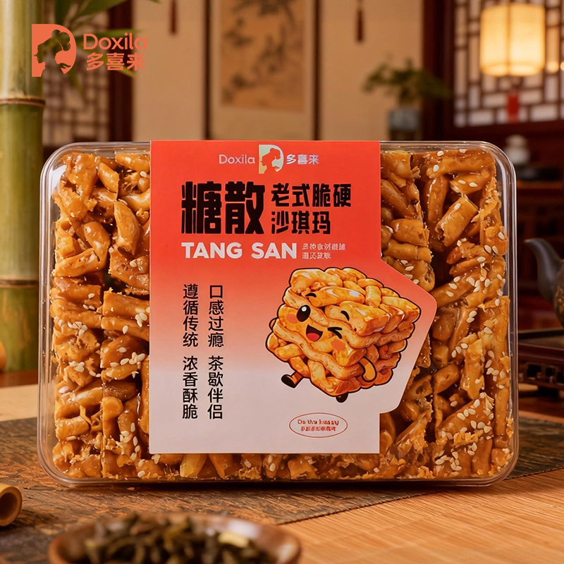 【新人价】多喜来糖散200g/盒  精选食材