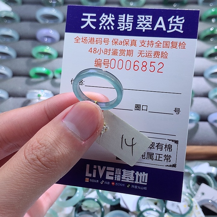 翡翠戒指未镶嵌翡翠