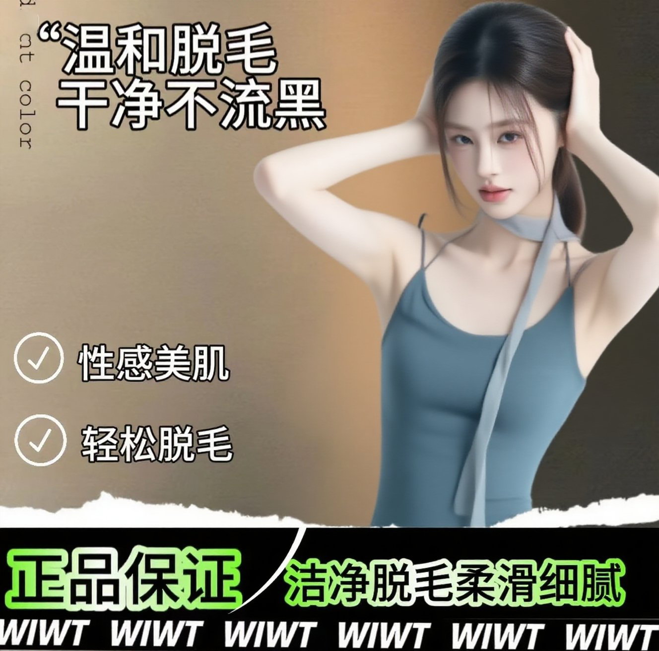 DY 4【拍一发二】脱毛膏温和型不刺激全身可用男女士敏感肌可用 1