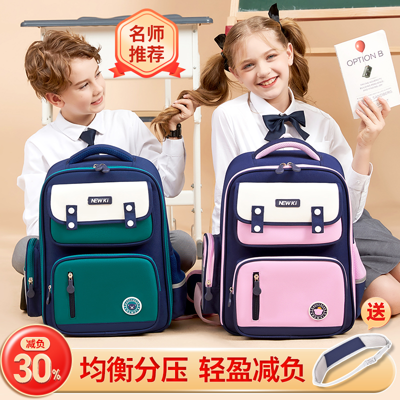 【高货清掉】小学生1 - 6年级护腰护脊减负超轻防泼水双肩背书包