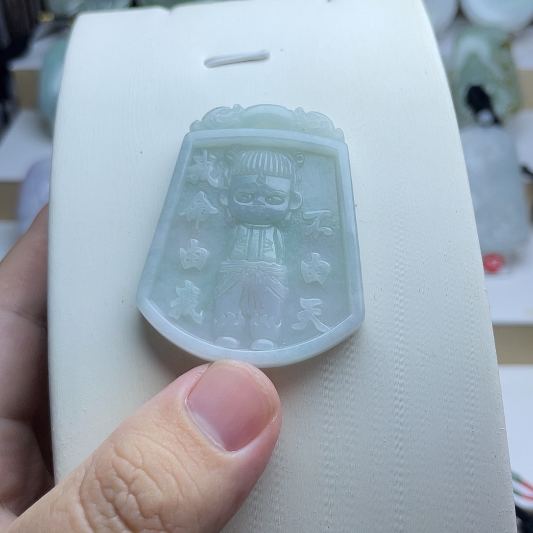 翡翠未镶嵌颈饰哪吒牌