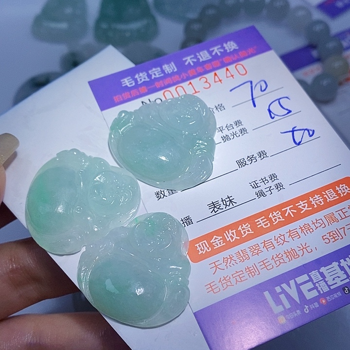 月***瑾定制翡翠未镶嵌翡翠