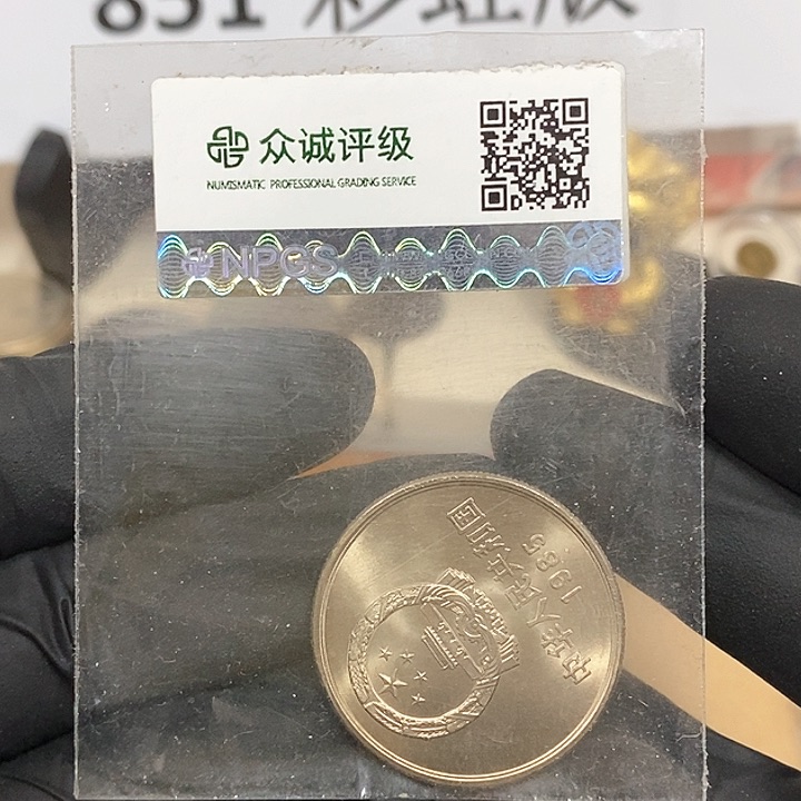 铜851一枚，如图，如图