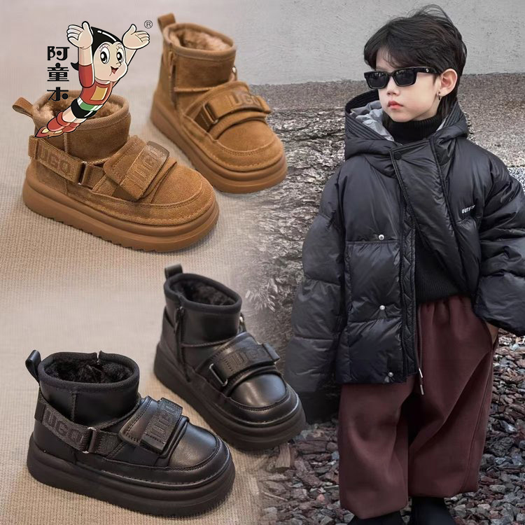 阿童木儿童雪地靴男童2025冬季大棉鞋女孩加绒鞋6-12岁户外冬鞋子