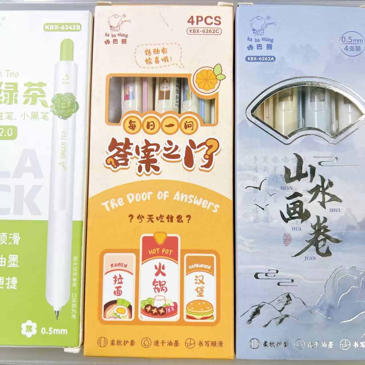 【黑墨-12支】A23咔巴熊按动中性笔