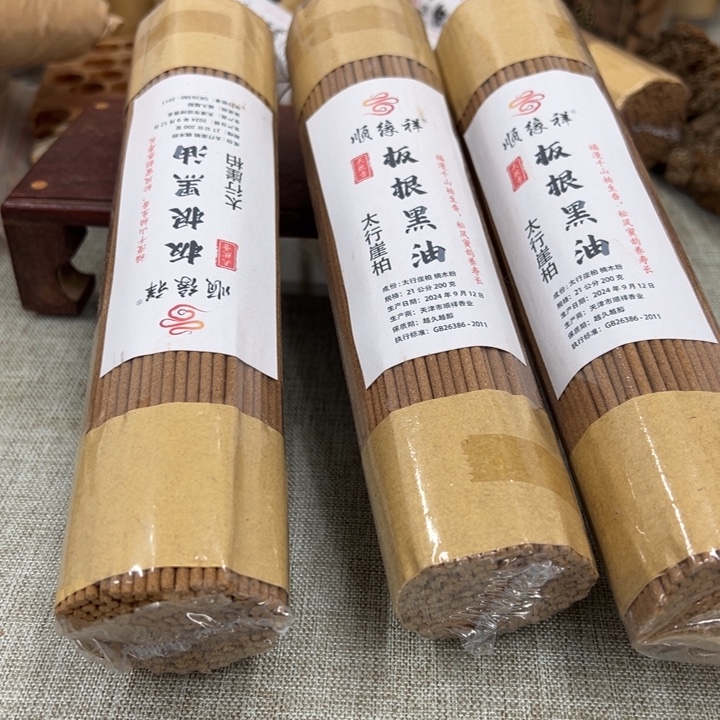 线香太行崖柏板根黑油3包