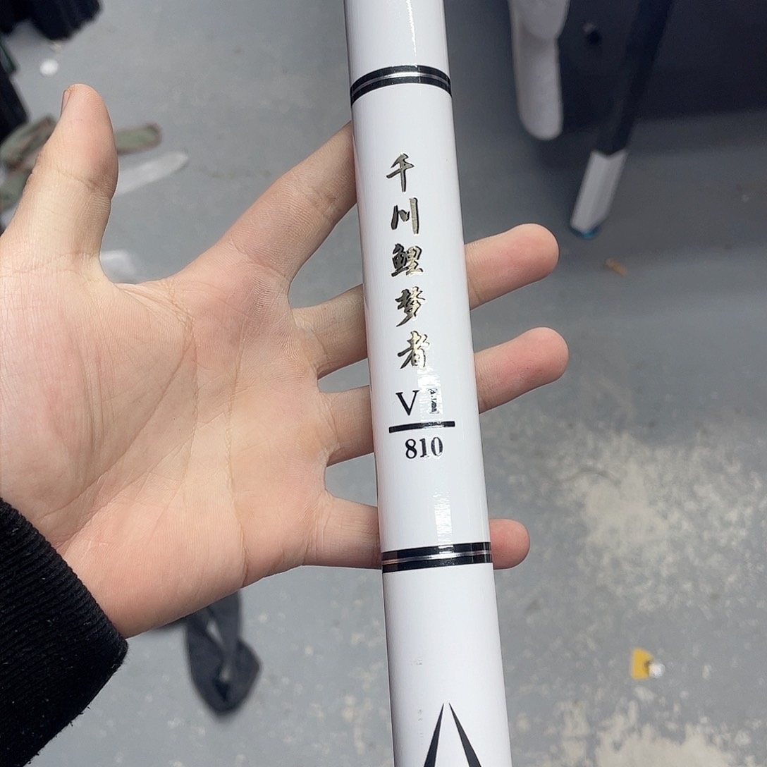 碳素2.7m千川8.1米大综合