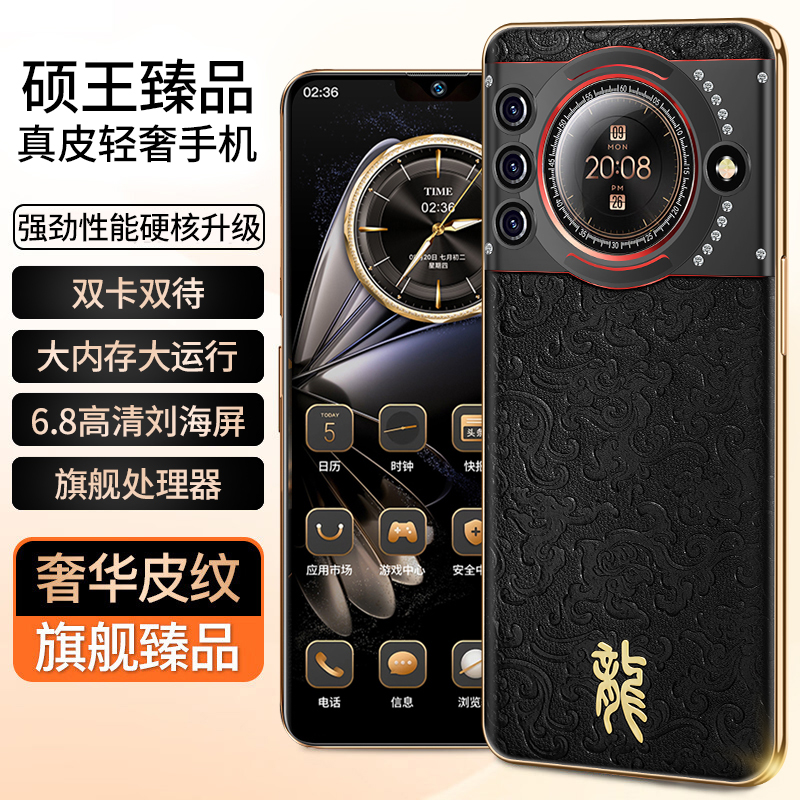 【官方正品】新款V17全网通双卡双待硕王品牌智能手机AB