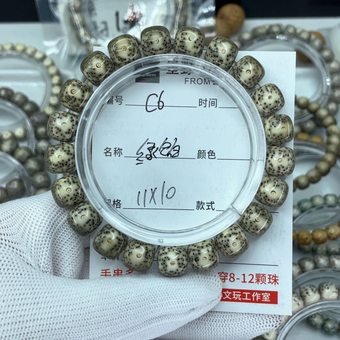 星月菩提手串c绿包白