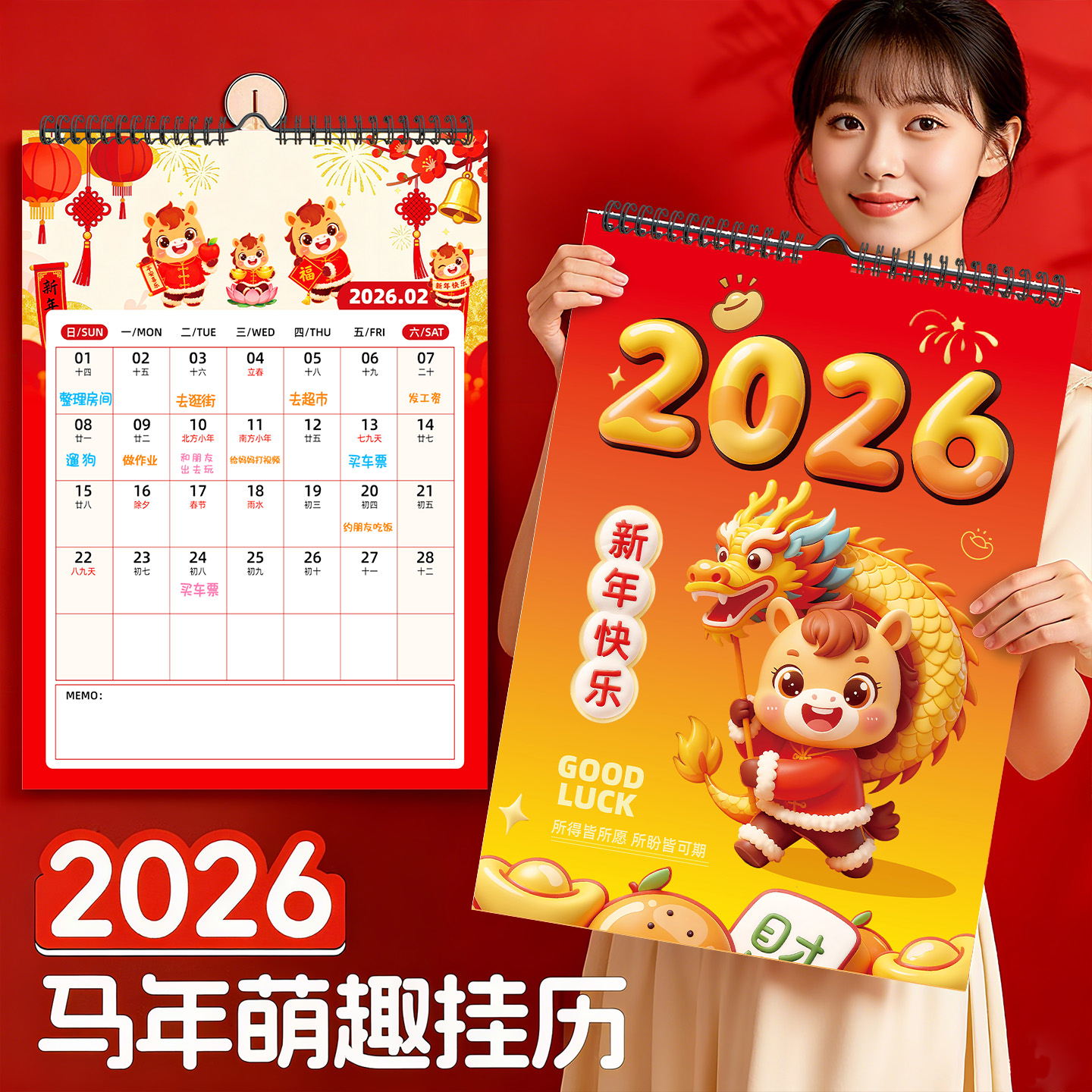 2026年新款3D立体风家用卡通马年记事挂历2027双年挂墙打卡日历