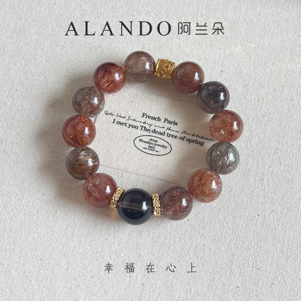 Alando/阿兰朵 S0042 金霸超七 水晶 手串(13-14mm)