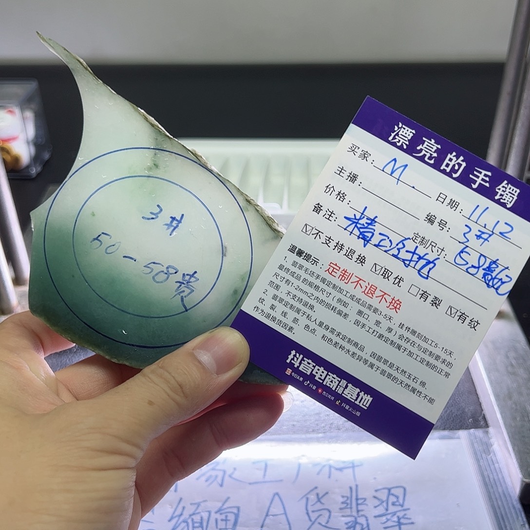 M****定制翡翠未镶嵌天然缅甸翡翠A货