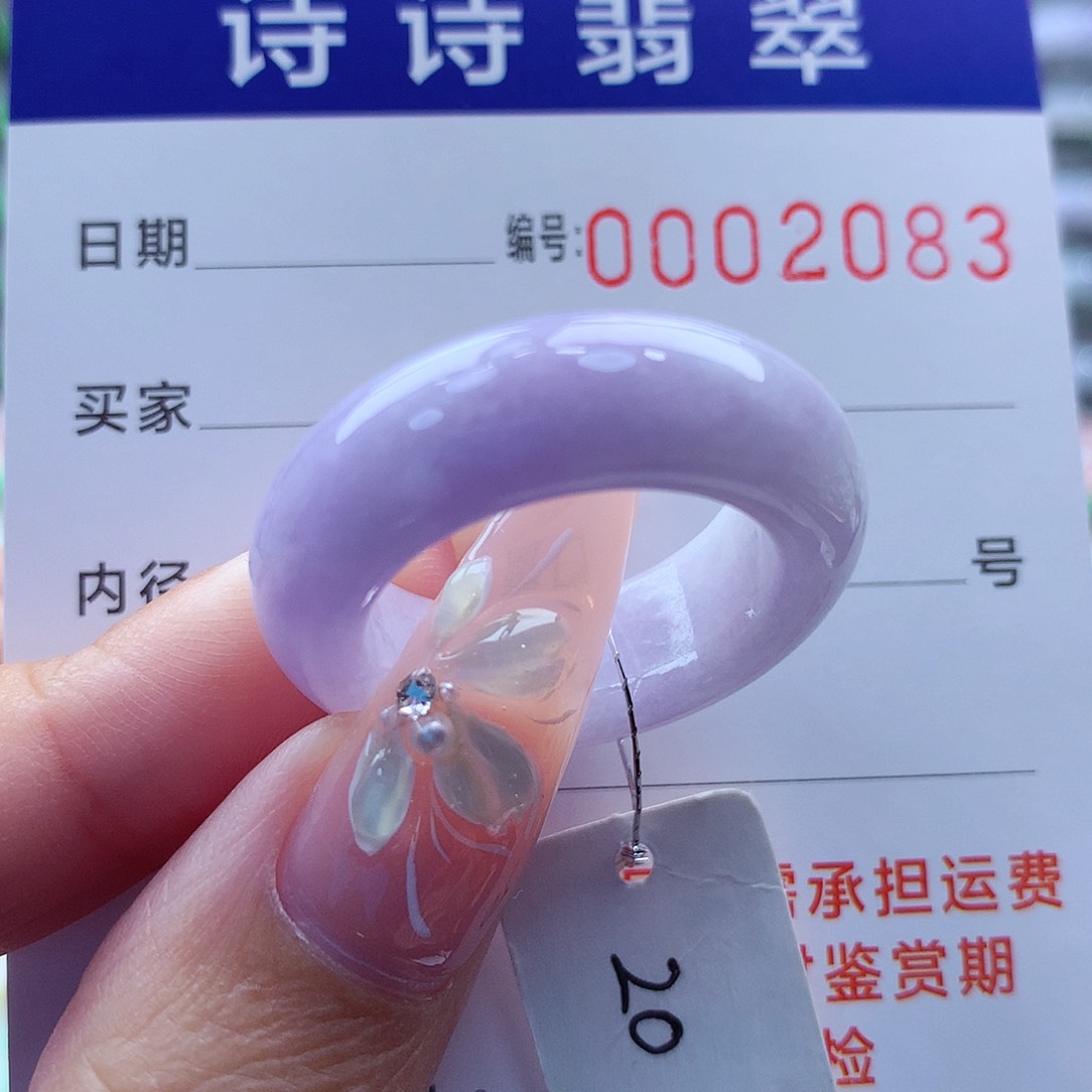 翡翠戒指未镶嵌缅甸A货