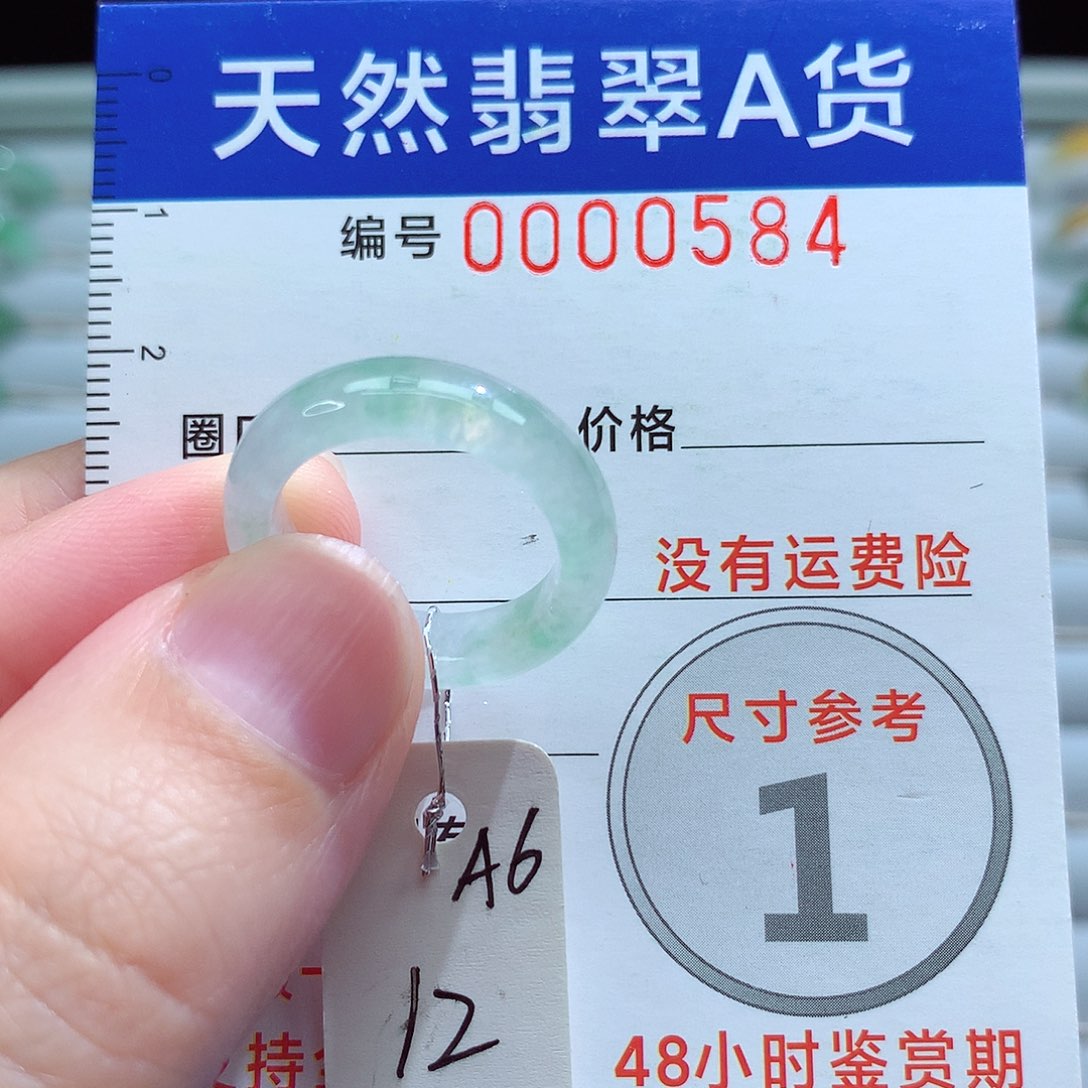 翡翠戒指未镶嵌12号