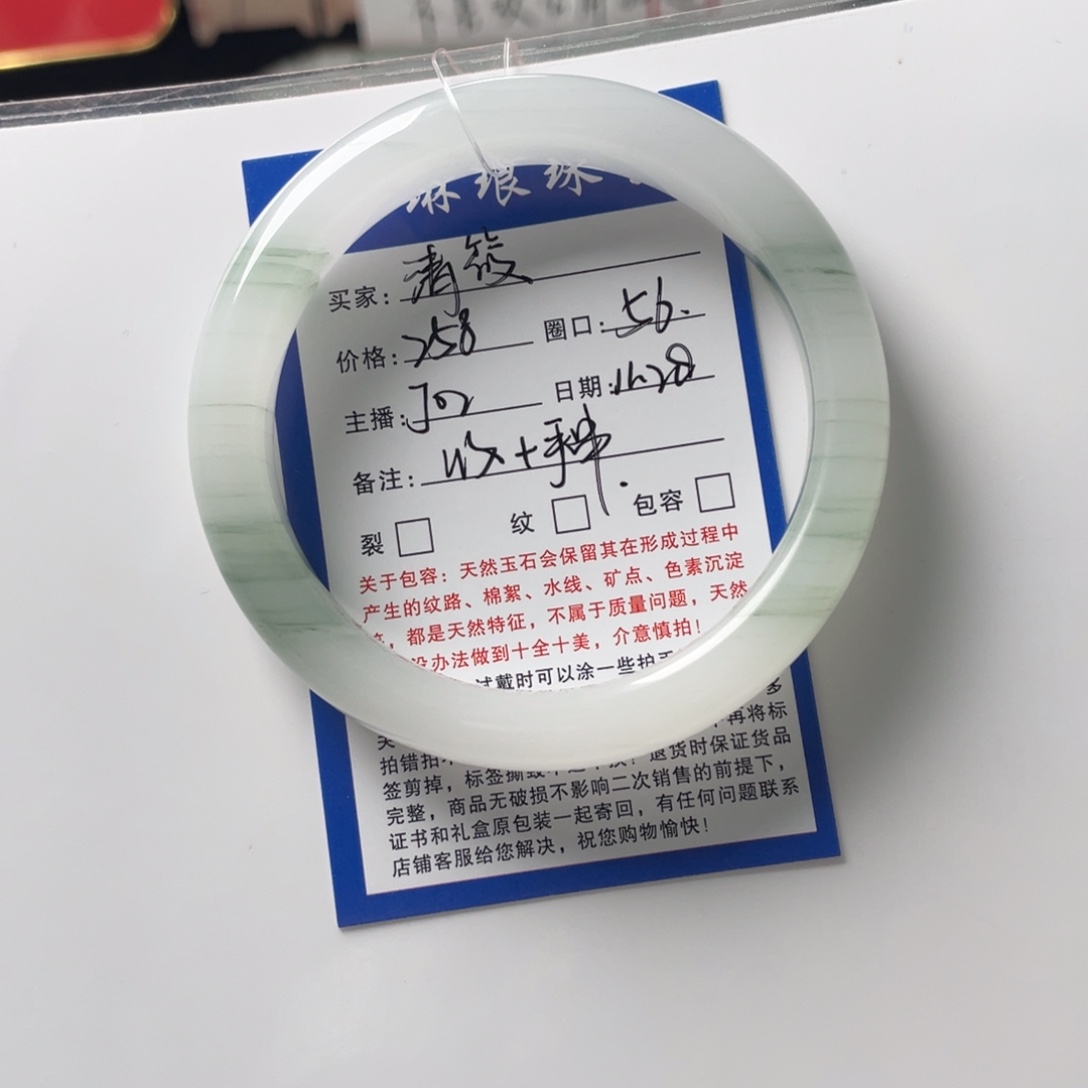 清***筱石英质玉未镶嵌手镯j02