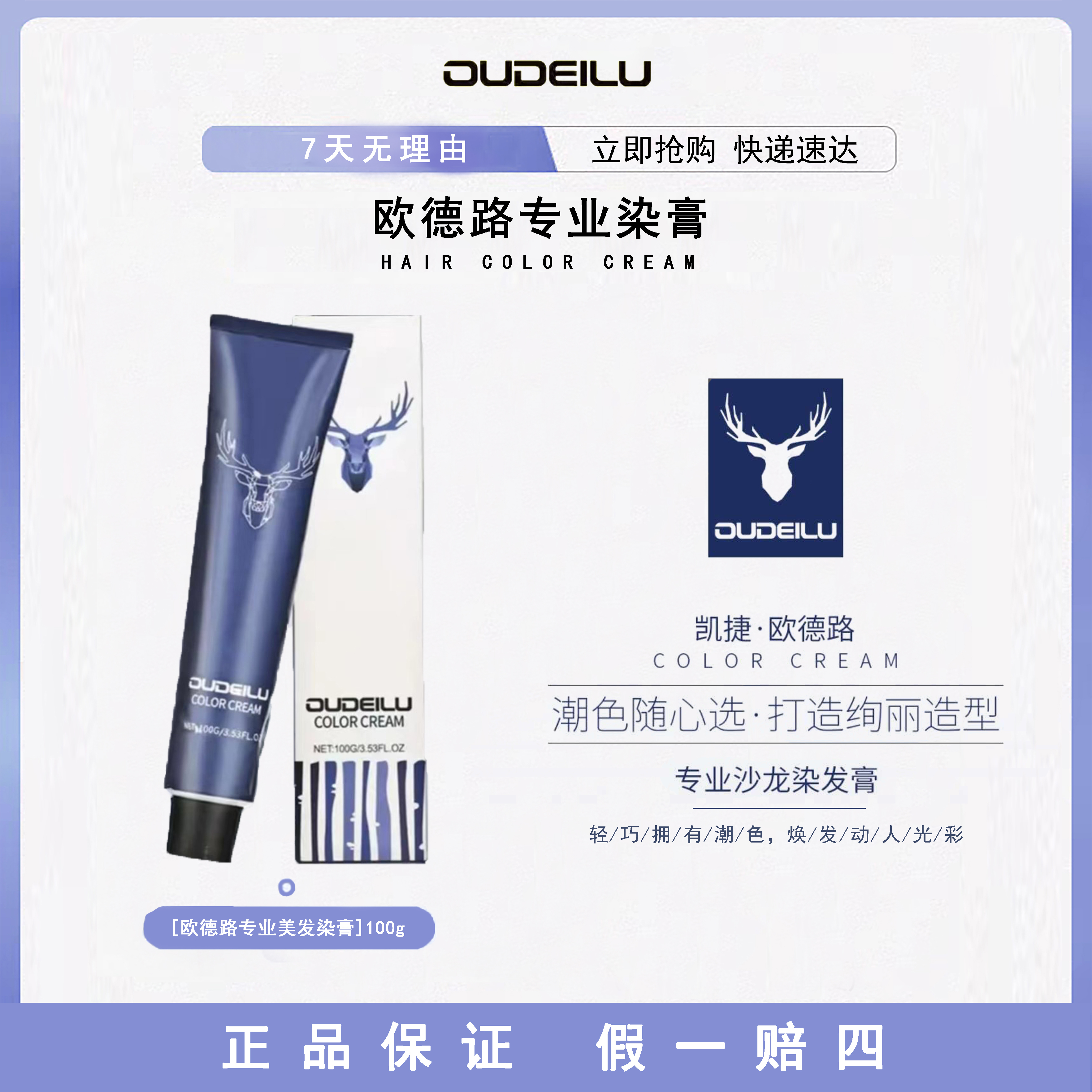 凯捷，染发膏100g （10支起）(10支染膏送一袋双氧）【沙龙专用】