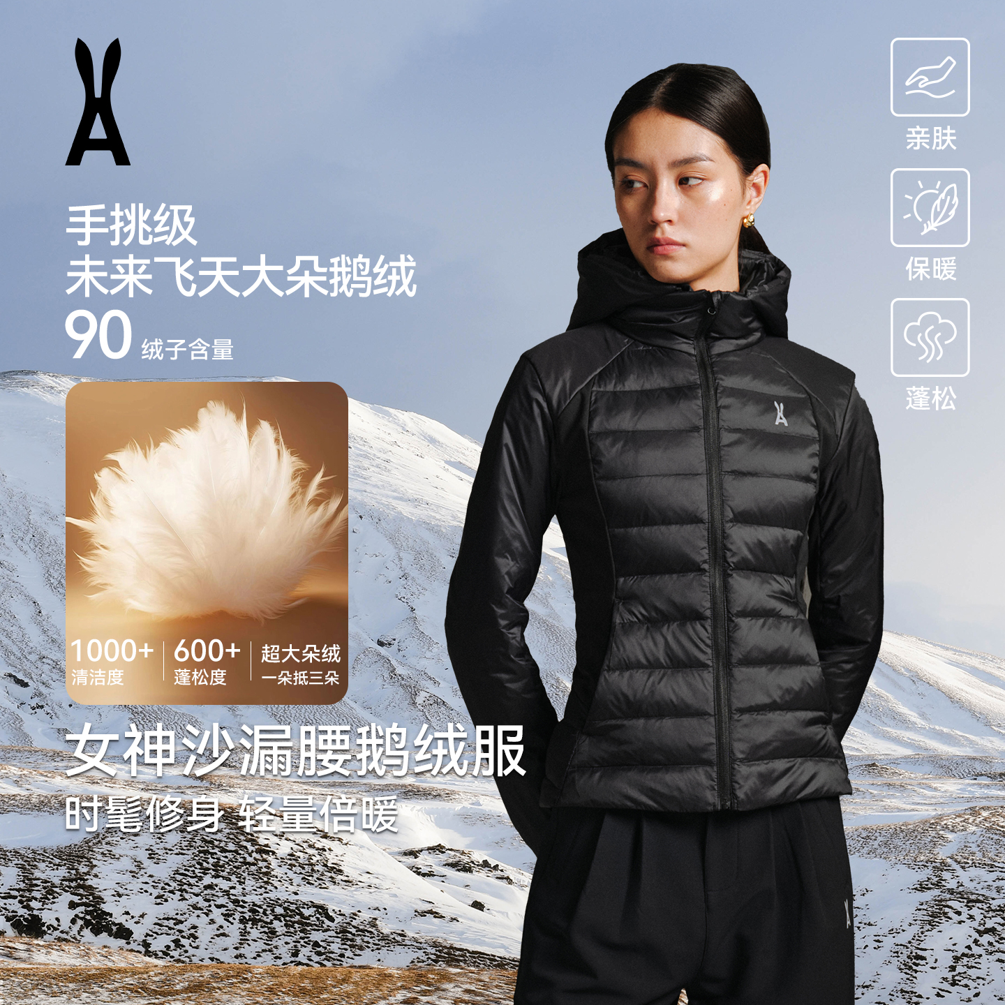 anodeto安欧兔【沙漏腰90白鹅绒服】聚热锁温修身外套连帽可拆卸