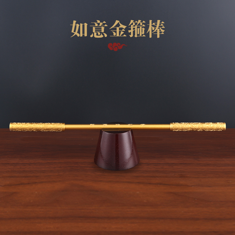 《如意金箍棒》黄铜定海神针工艺品客厅桌面装饰品创意家居摆件