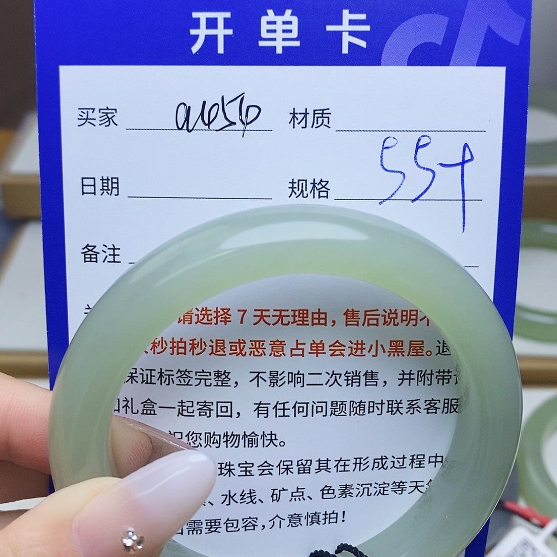 未镶嵌手镯和田玉樱*mz