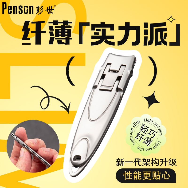 彭世创意金蝉仿生学指甲剪超薄迷你防飞溅折叠指甲刀大开口指甲钳