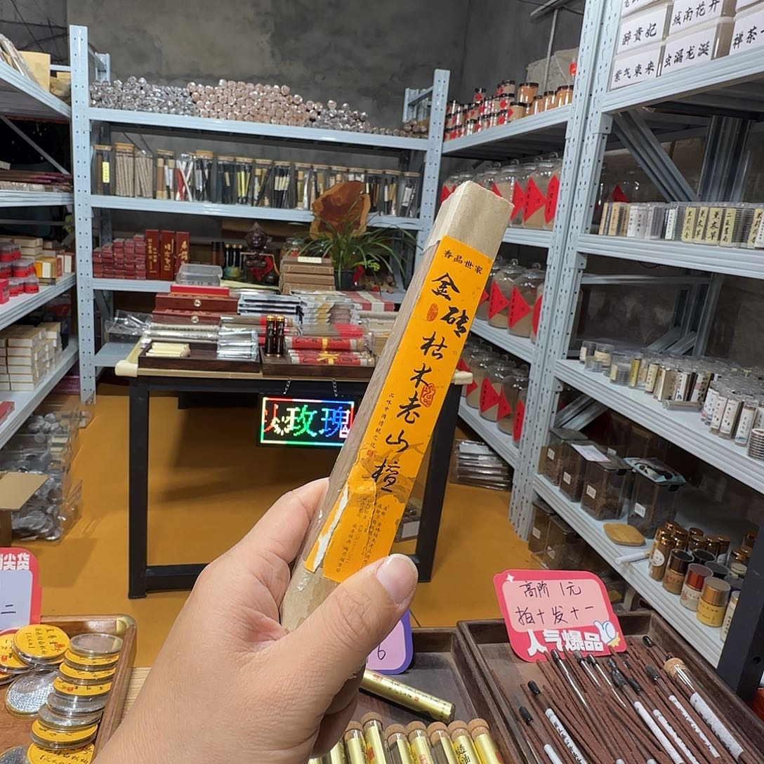 线香买天然香找老陈靠谱