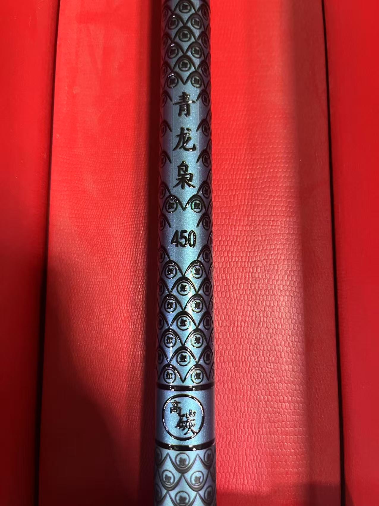 （青龙枭浮雕升级版2代鲢鳙大物版）样品福利台钓竿