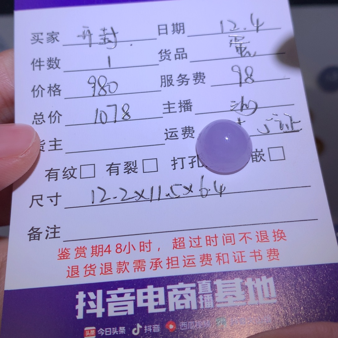 开***制翡翠未镶嵌挂件天然翡翠紫色蛋面