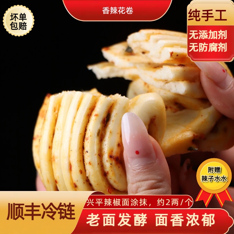 【陕西纯手工老面香辣花卷顺丰冷链】地软茄子洋芋南瓜大包子锅盔