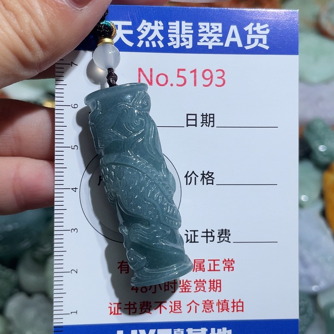 翡翠未镶嵌挂件5193