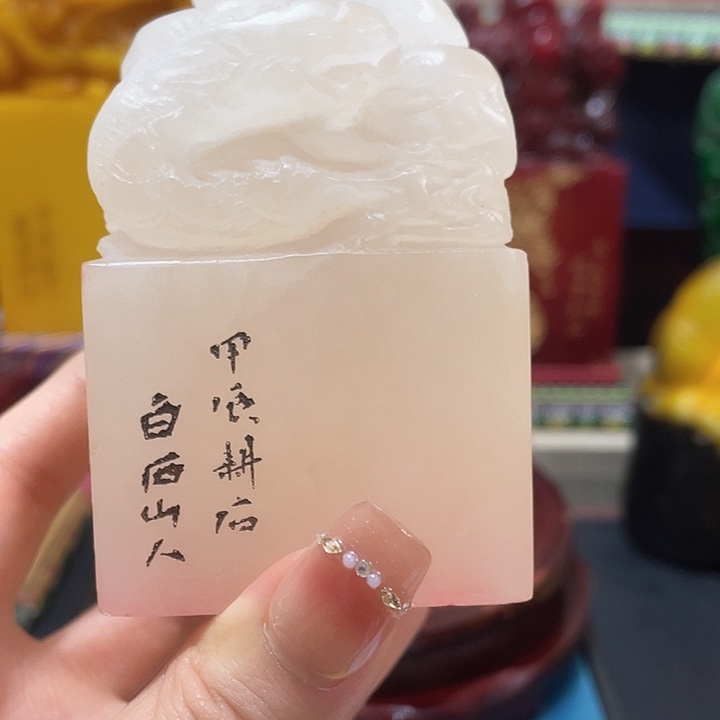 寿山石印石篆刻印章引首章闲章姓名章生日礼物