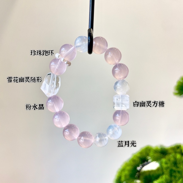 原创设计水晶手串【满柚】