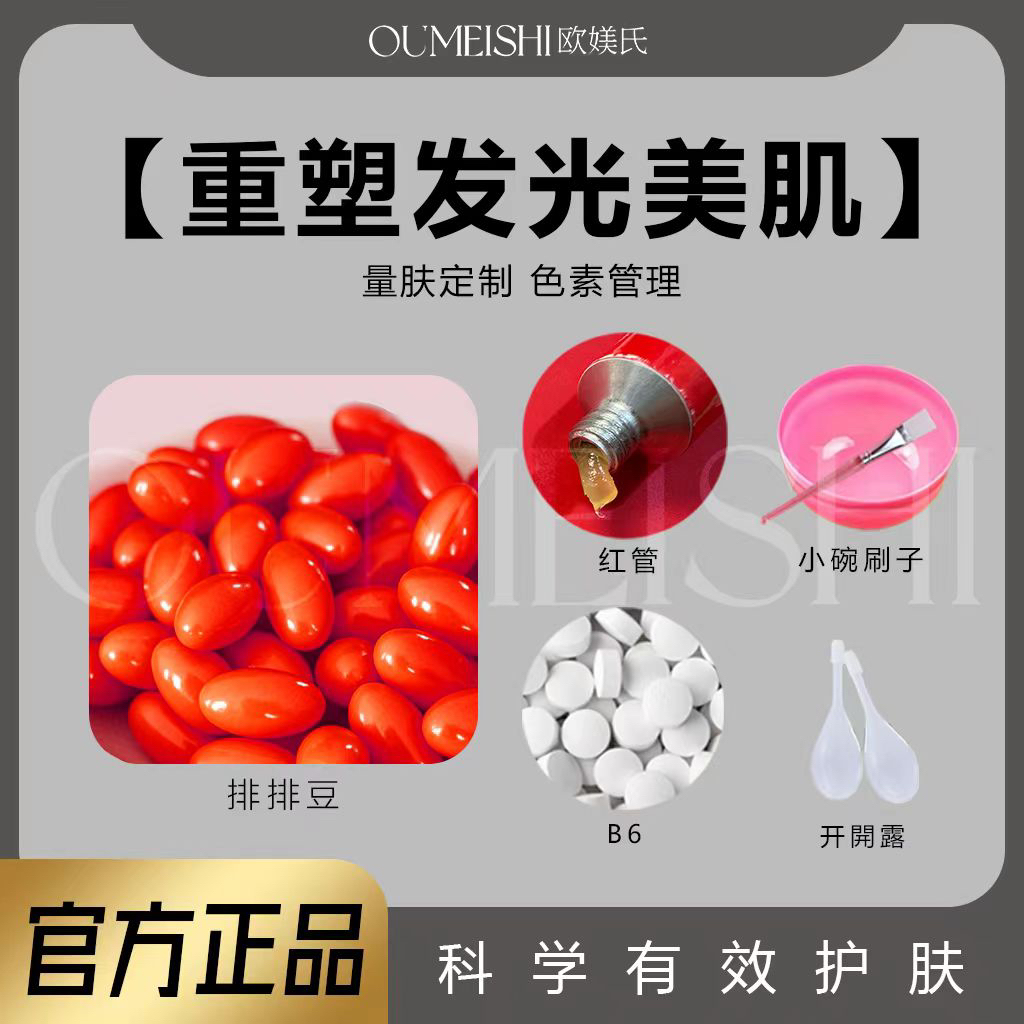 排排豆+b6+小露露+红霉+小碗小刷