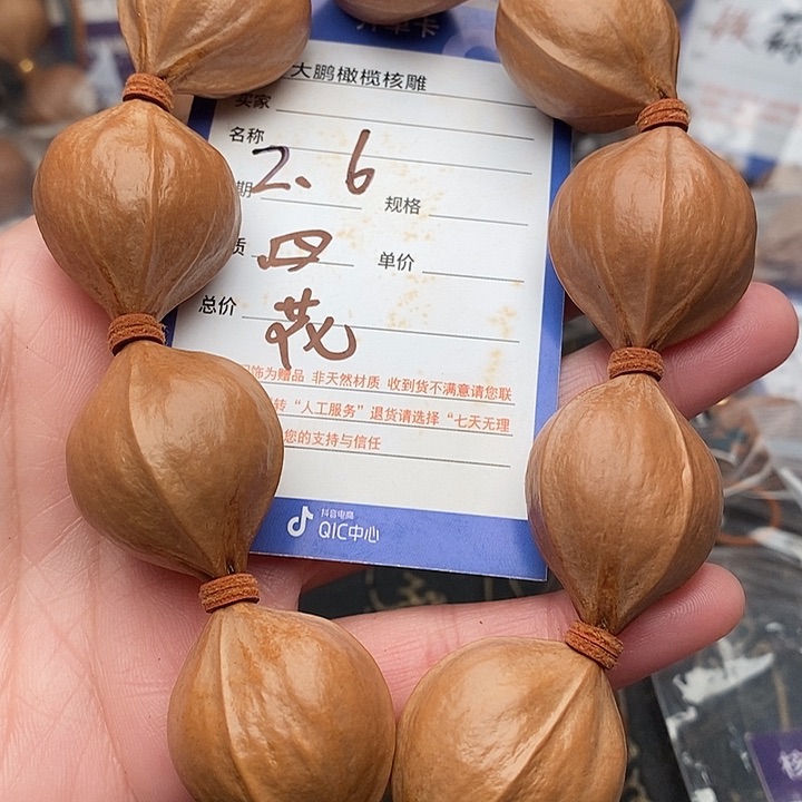 手串/手链橄榄核R***e