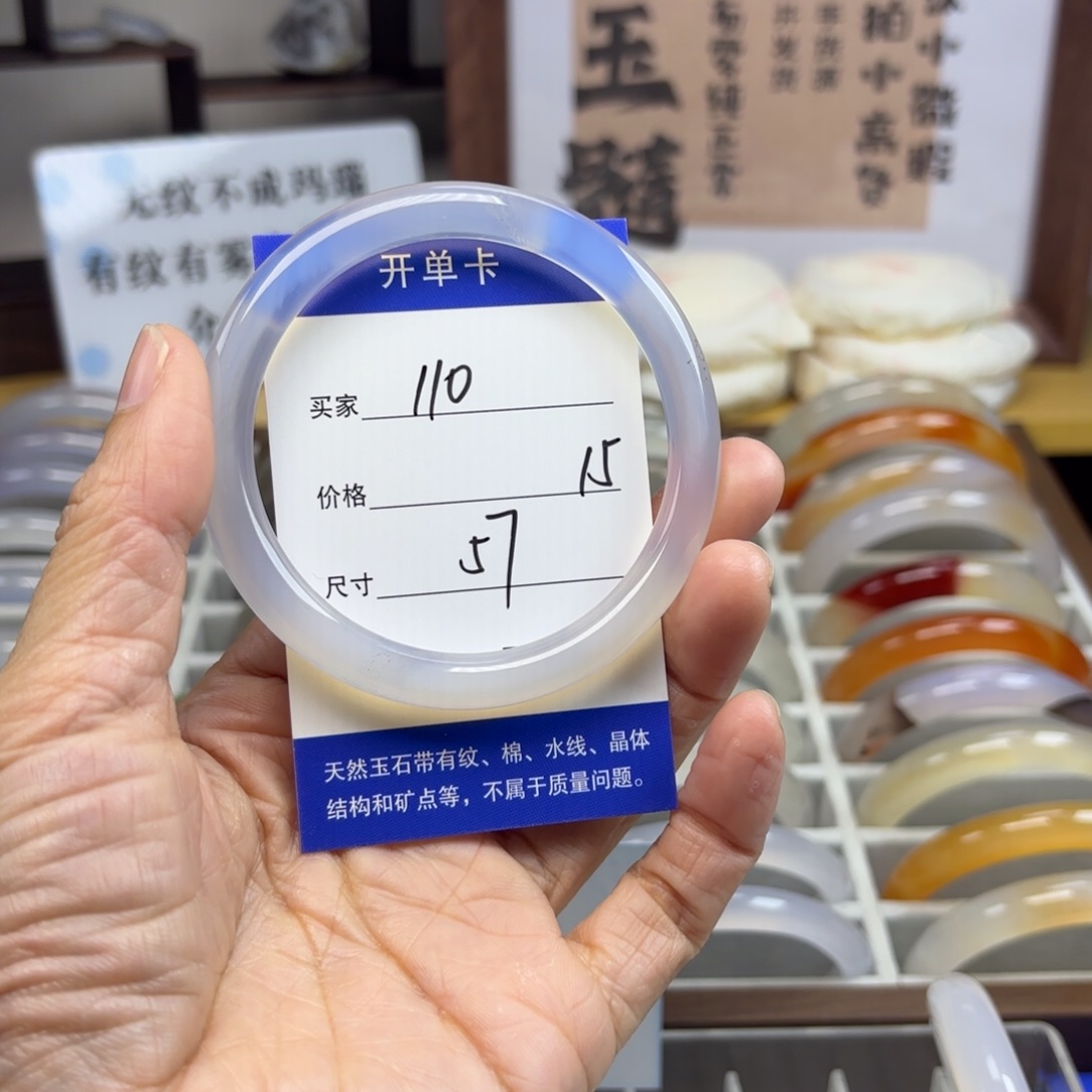 玛瑙/玉髓未镶嵌手镯110