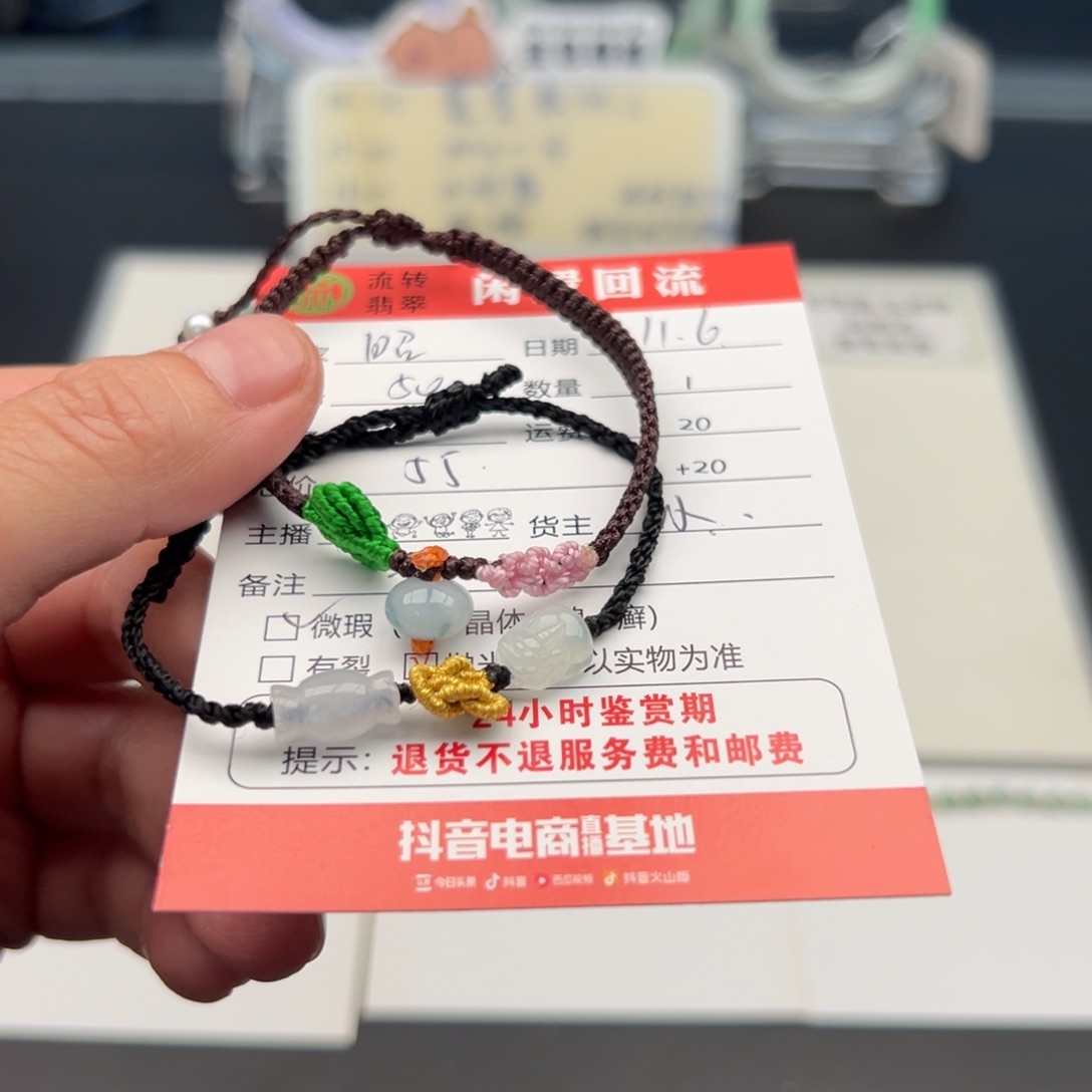 未镶嵌手链翡翠昭**愿12345678