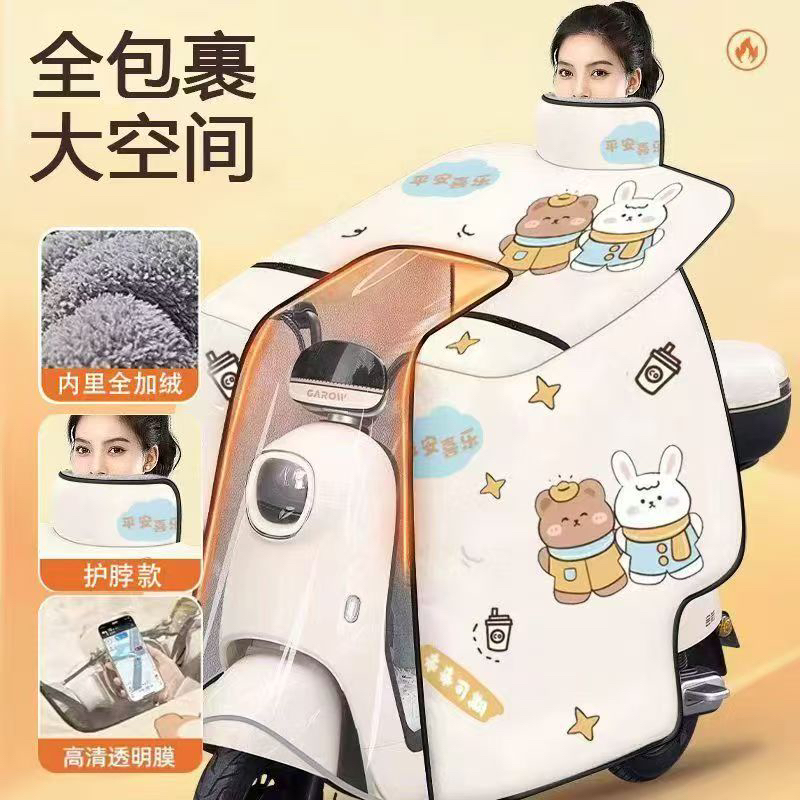 斗篷电动车挡风被冬季加厚防水加绒防晒电摩托车防风四季通用新款