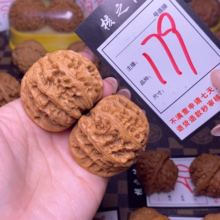 吊坠文玩核桃46粗筋179