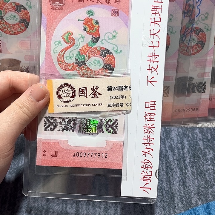 塑料009777912。。。。。。。。