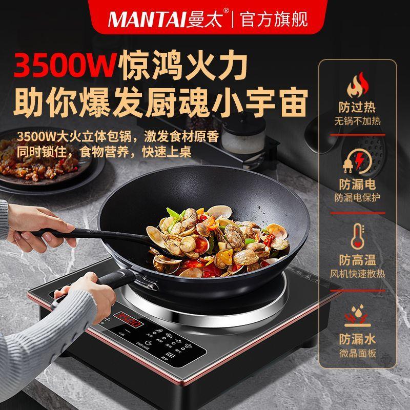 3500w凹面家用电磁炉 锅一体多功能电子炉新款省电爆炒节能灶