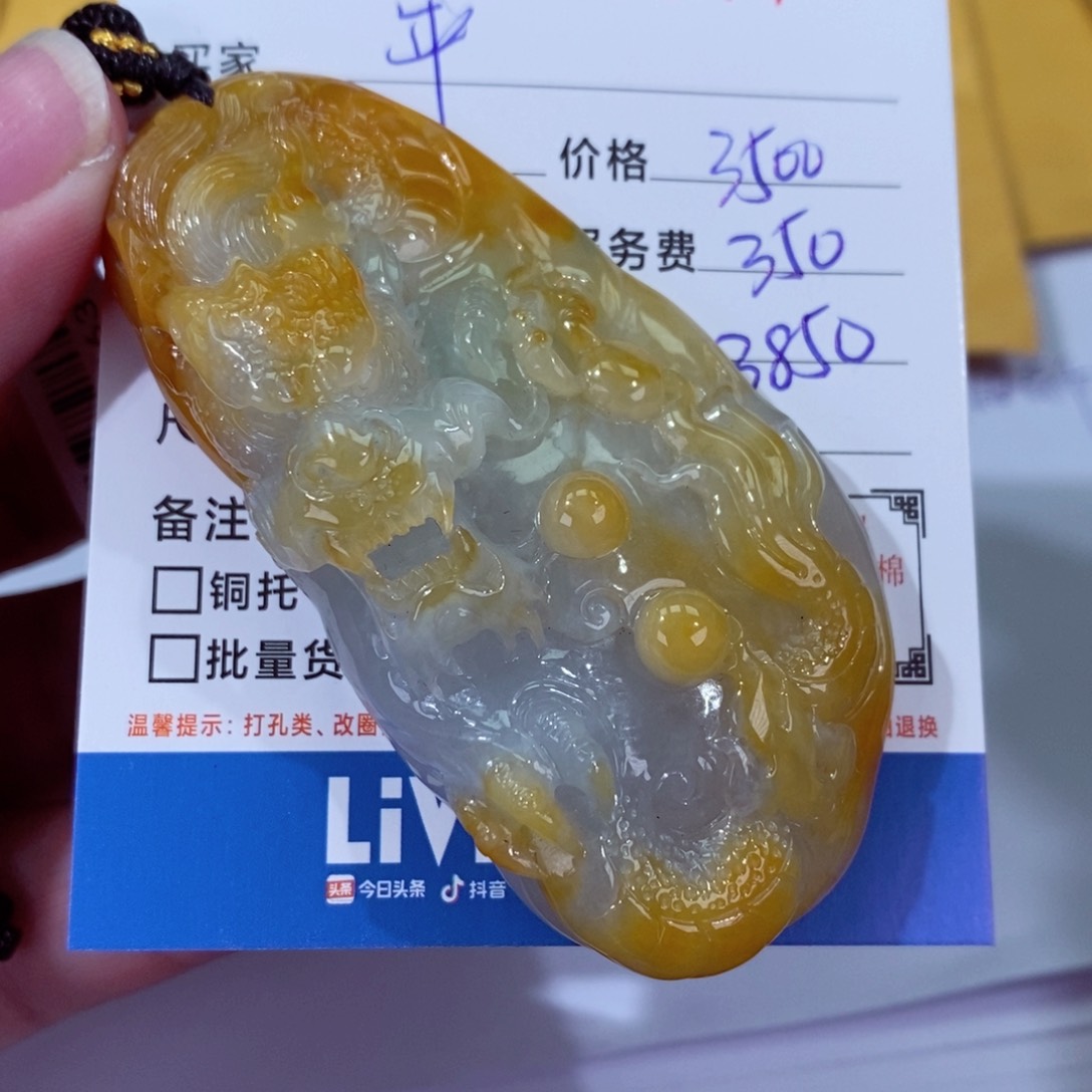 翡翠颈饰未镶嵌平**乐