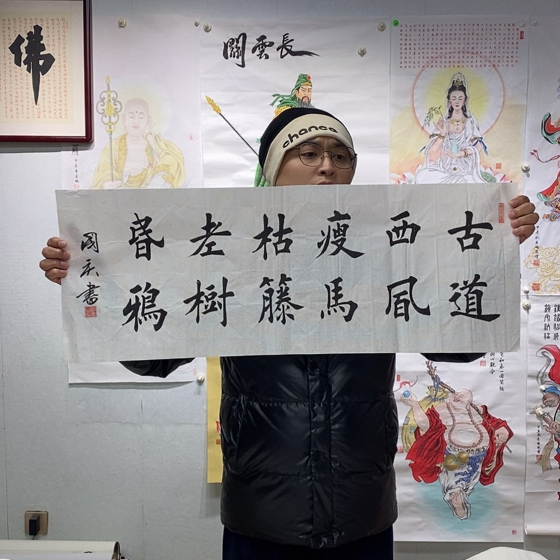 书法书法作品手写作品
