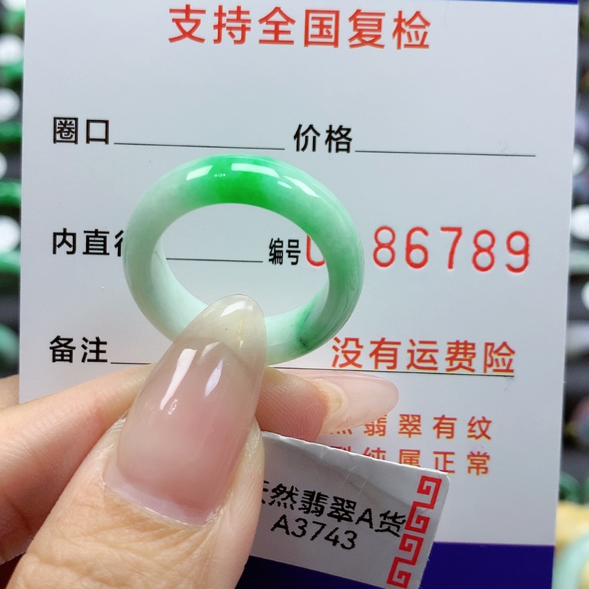 【闪购商品】翡翠戒指未镶嵌16号