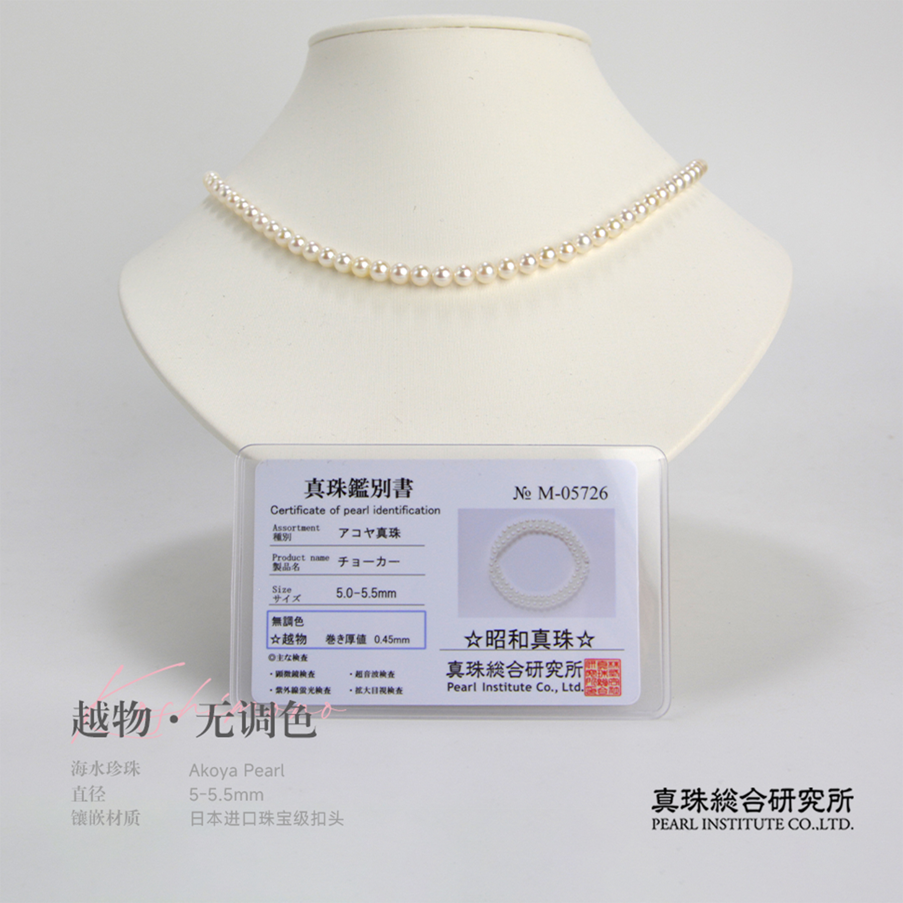 JEWLIE·越物5-5.5mm无调色Akoya海水珍珠项链天然珍珠满串·77-79P