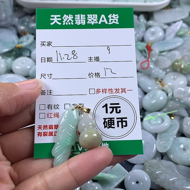 翡翠未镶嵌吊坠(不含链)