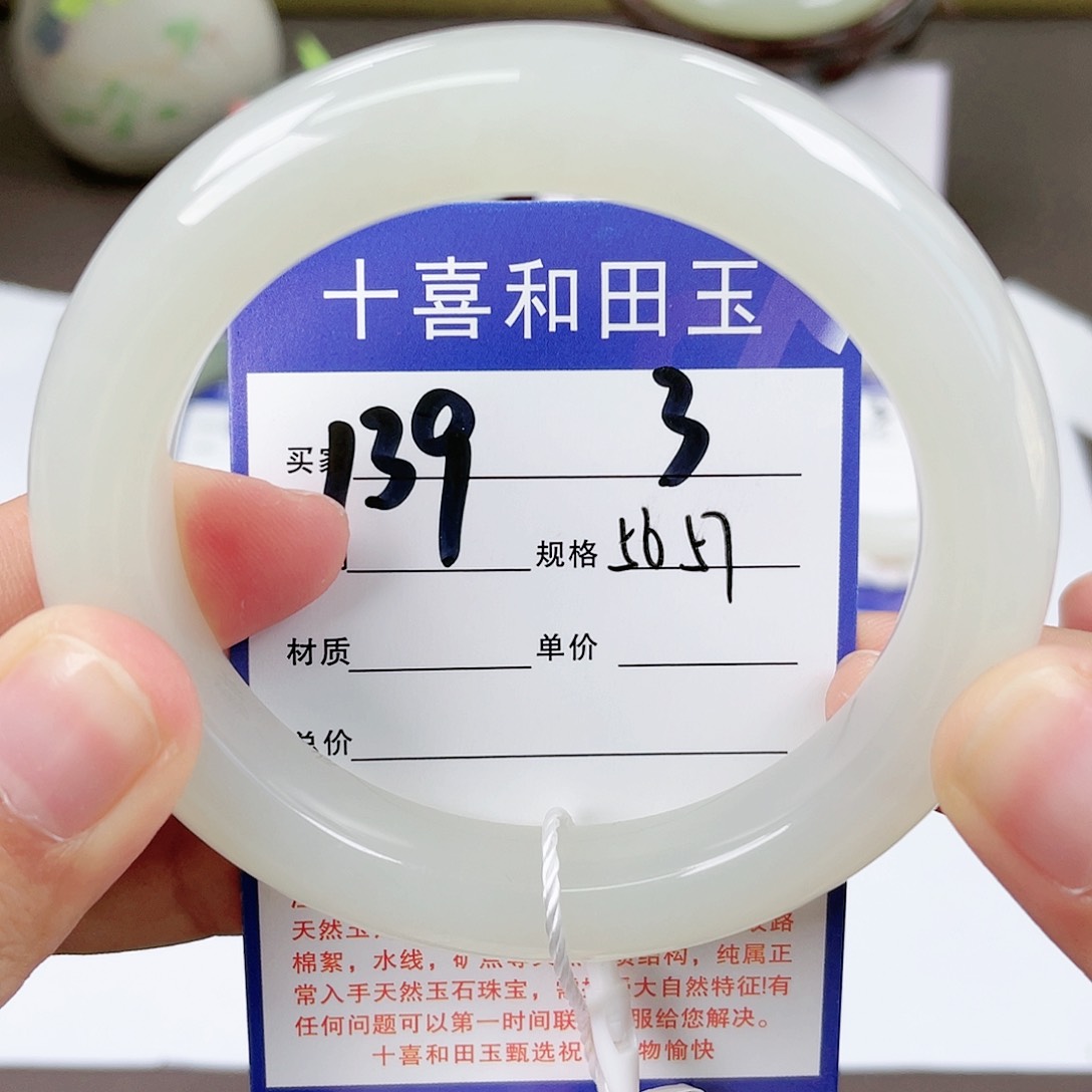 【闪购商品】和田玉手镯未镶嵌